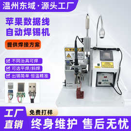 苹果全自动焊锡机：提升生产效率与质量的关键技术