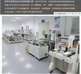 深圳市普思 多轴式自动锁螺丝机与自动焊锡机的革新应用